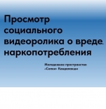 Важная дискуссия прошла в молодежном пространстве «Сопки» Кандалакша!