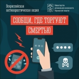 Антинаркотические профилактические мероприятия прошли в ГАУМО ММЦ «Молодая Арктика»