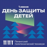 Знание как защита!
