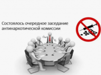 Состоялось заседание антинаркотической комиссии Мурманской области