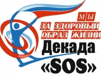 Мероприятиях, посвященные антинаркотической акции «ДекадаSOS» прошли в ГАПОУ «Мурманский технологический колледж сервиса»