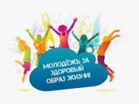 Информационный час «Молодежь выбирает ЗОЖ» во Дворце культуры «Судоремонтник»