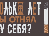 Управлением наркоконтроля УМВД России по Мурманской области подведены итоги регионального этапа всероссийского конкурса социальной рекламы «Спасем жизнь вместе». 