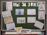 Информационный час «Свободный выбор здорового будущего» прошел в школе № 3