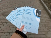 Акции «Сообщи, где торгуют смертью» прошла в пгт. Никель