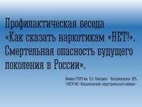 Профилактическую беседу провел врач психиатр-нарколог со студентами Кандалакшского индустриального колледжа