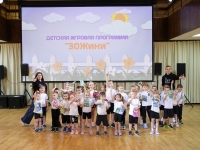 Игровая программа "Зожики" прошла в МБДОУ "Детский сад № 47" г. Колы