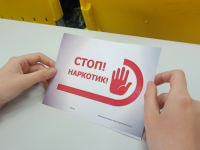 Беседа «Скажи наркотикам нет!»