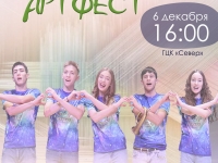 VIII фестивале молодежного творчества ЗАТО Александровск «36,6 АРТФЕСТ»