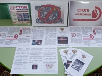 В Кольской центральной детской библиотеке оформлена выставка "Стоп! Наркотик!"