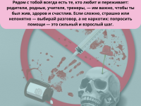 В Полярных Зори ведется активная профилактика наркозависимости! 