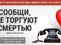 Медиачас «Как уберечь подростка от ПАВ" в рамках Всероссийской антинаркотической акции «Сообщи, где торгуют смертью» прошел в Центральной городской библиотеки Троновой Натальей г. Полярные Зори.